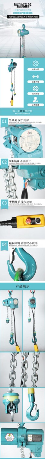 環(huán)鏈氣動葫蘆