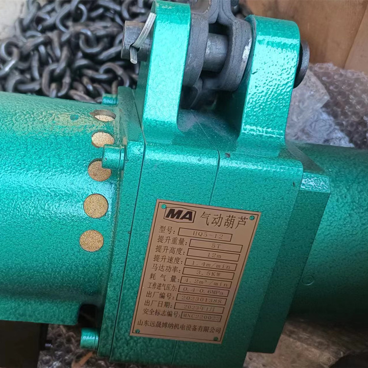 HQ10-15環(huán)鏈氣動(dòng)葫蘆