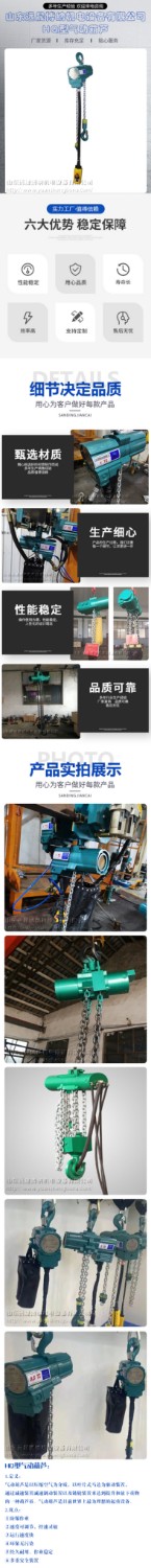 HQ6-4環(huán)鏈氣動(dòng)葫蘆