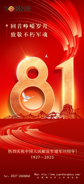 八一建軍節(jié)，致敬中國(guó)軍人